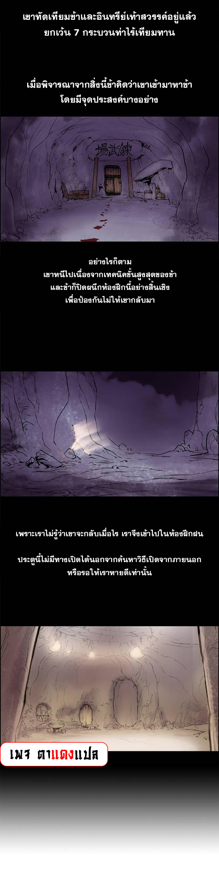 อ่านมังงะ Fists of Invincibility ตอนที่ 7/16.jpg