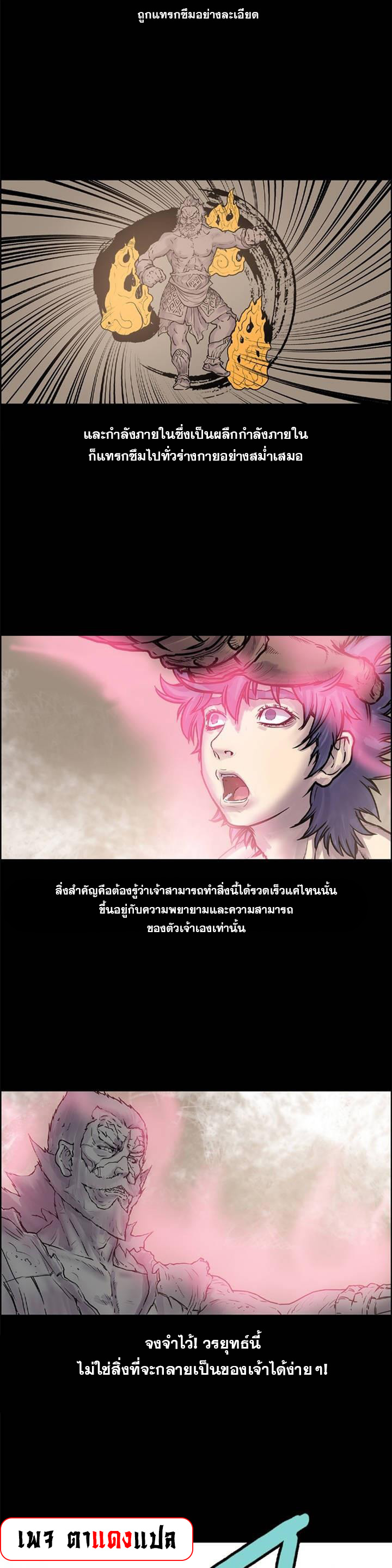 อ่านมังงะ Fists of Invincibility ตอนที่ 6/16.jpg