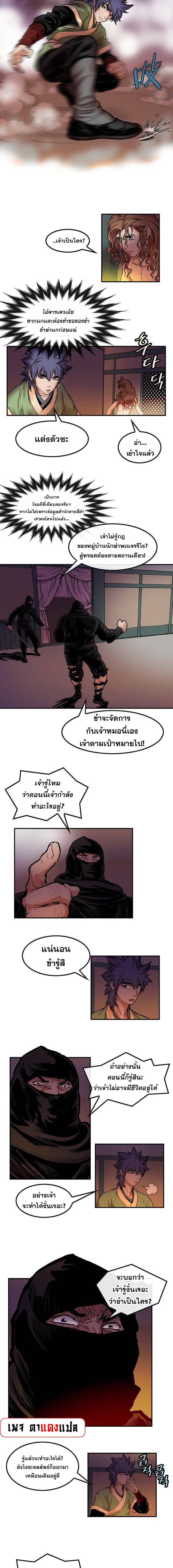 อ่านมังงะ Fists of Invincibility ตอนที่ 18/1.jpg