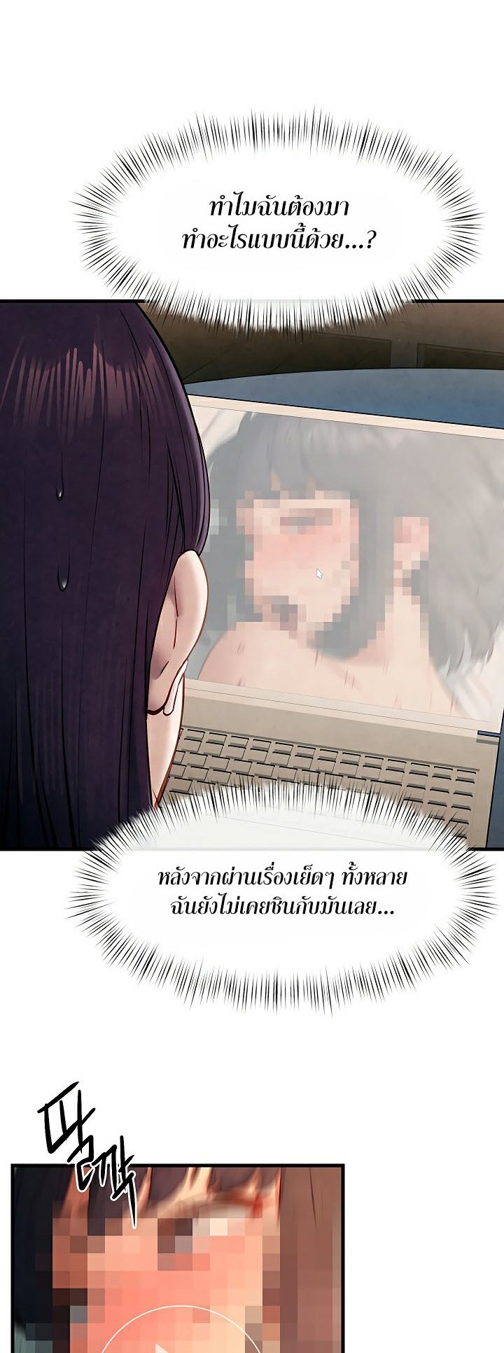 อ่านมังงะ Moby Dick ตอนที่ 54/16.jpg