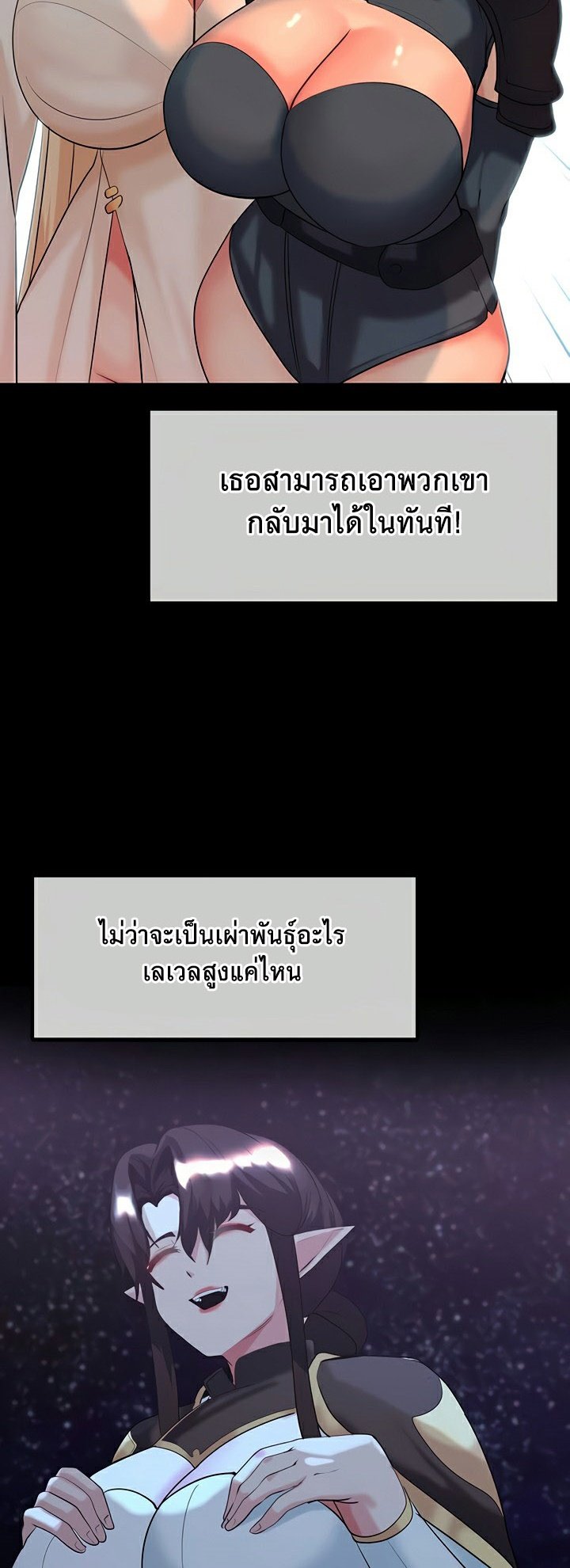 อ่านมังงะ Corruption in the Dungeon ตอนที่ 42/17.jpg