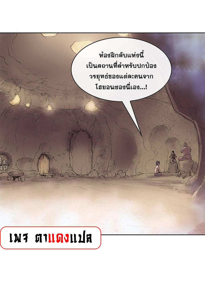 อ่านมังงะ Fists of Invincibility ตอนที่ 7/17.jpg