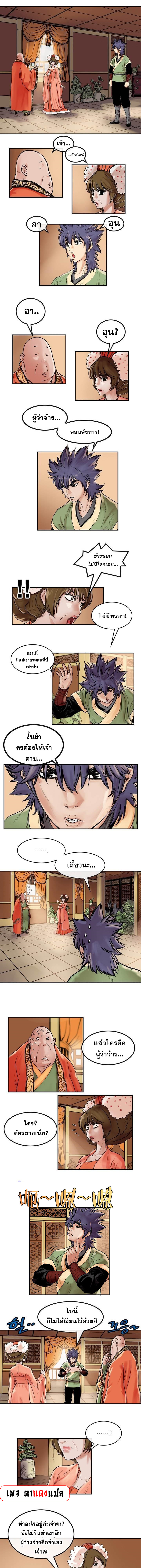 อ่านมังงะ Fists of Invincibility ตอนที่ 14/1.jpg