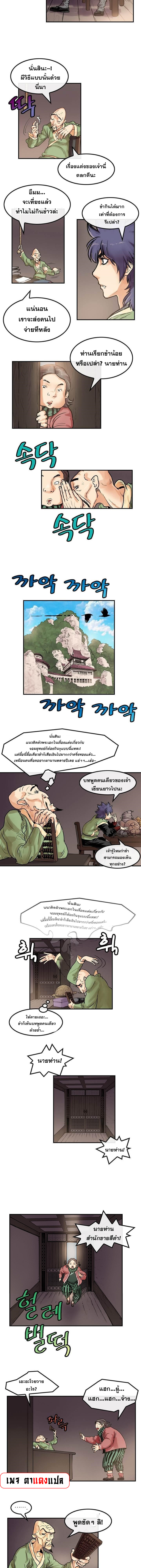 อ่านมังงะ Fists of Invincibility ตอนที่ 15/1.jpg