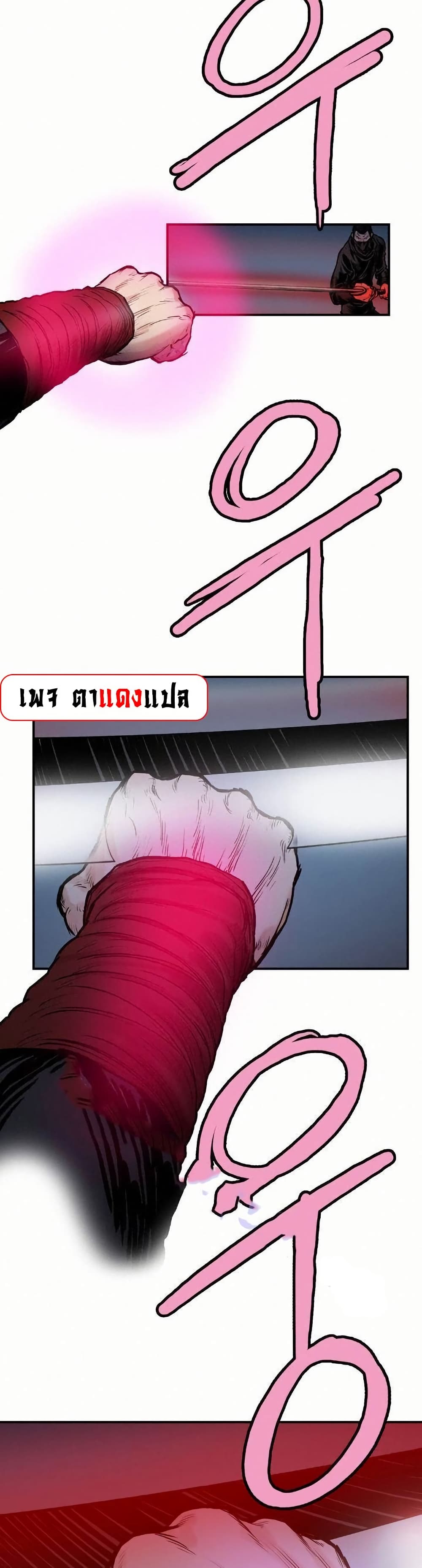 อ่านมังงะ Fists of Invincibility ตอนที่ 20/17.jpg