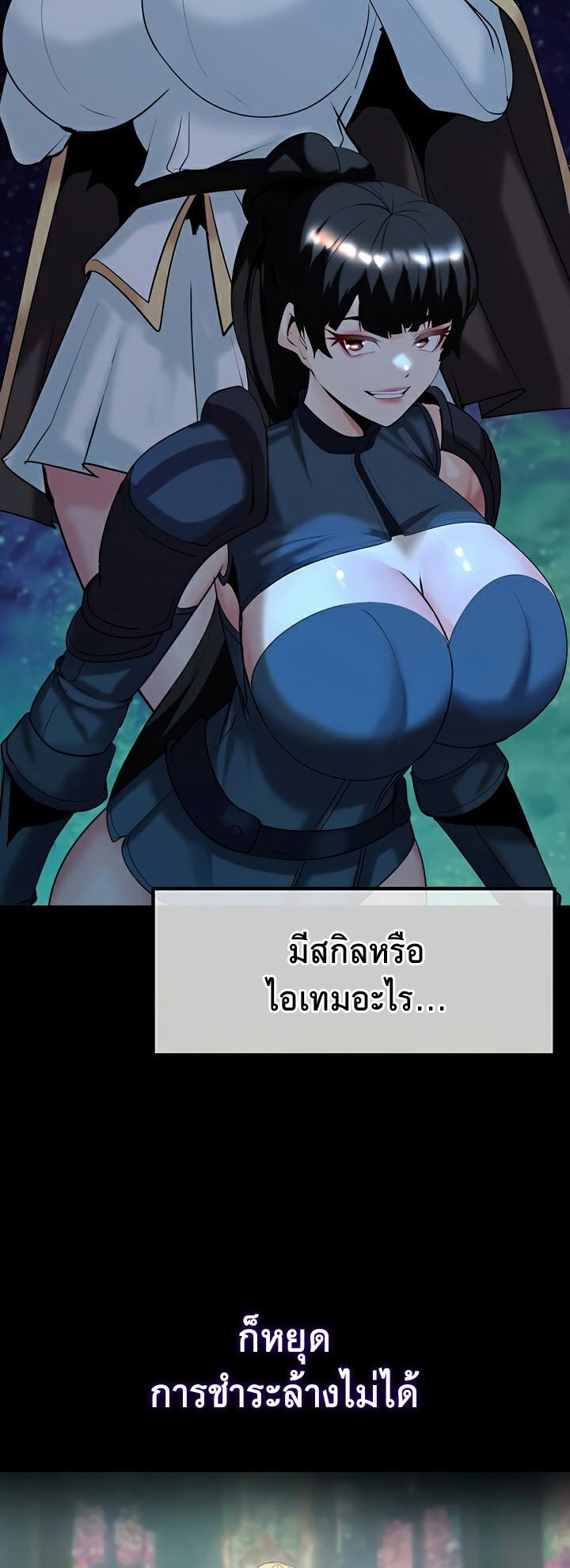 อ่านมังงะ Corruption in the Dungeon ตอนที่ 42/18.jpg