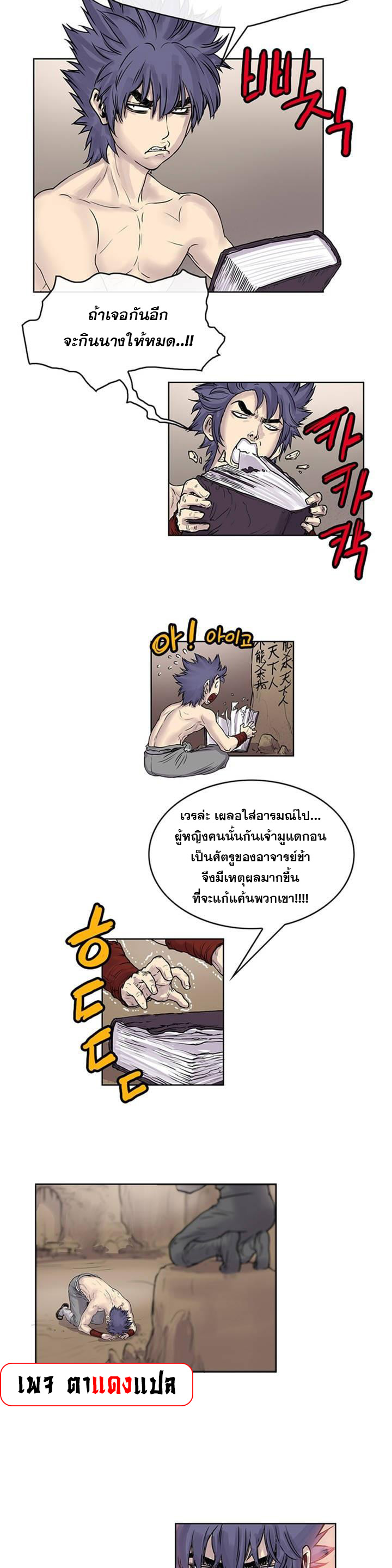 อ่านมังงะ Fists of Invincibility ตอนที่ 8/1.jpg