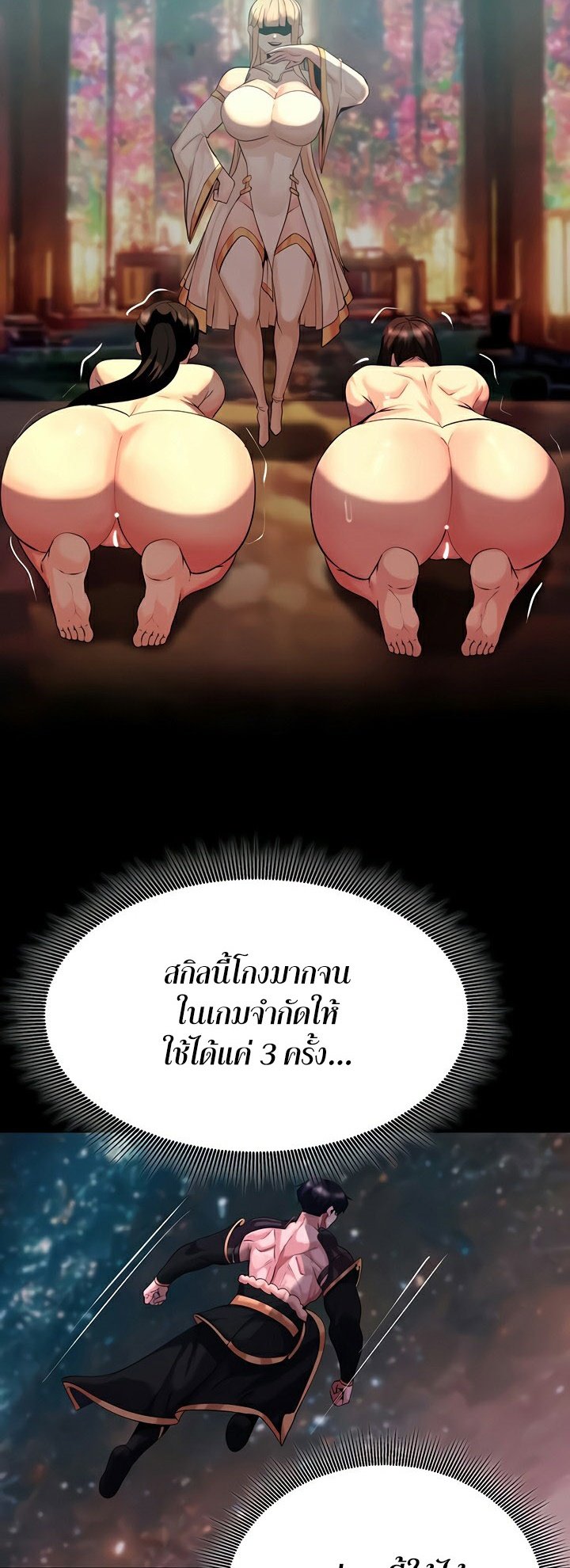 อ่านมังงะ Corruption in the Dungeon ตอนที่ 42/19.jpg