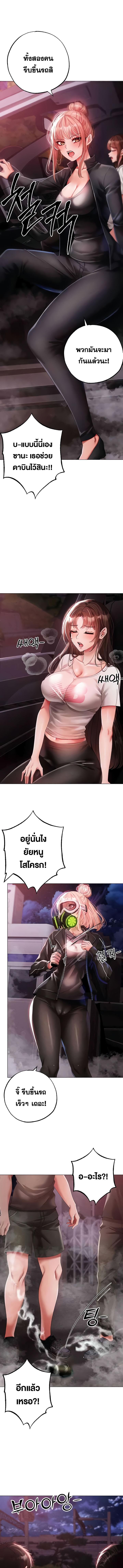 อ่านมังงะ Golden Facade ตอนที่ 60/1_0.jpg