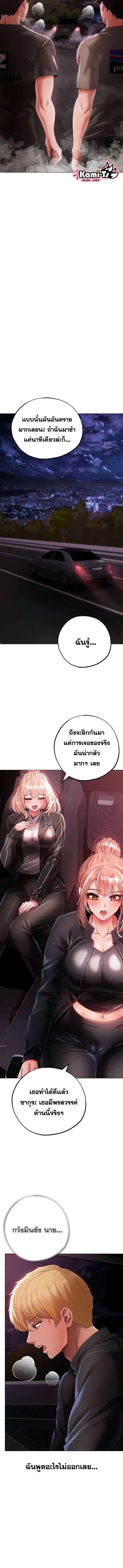 อ่านมังงะ Golden Facade ตอนที่ 60/1_1.jpg