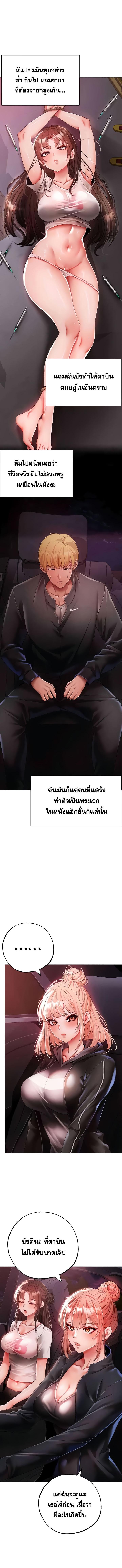 อ่านมังงะ Golden Facade ตอนที่ 60/1_2.jpg