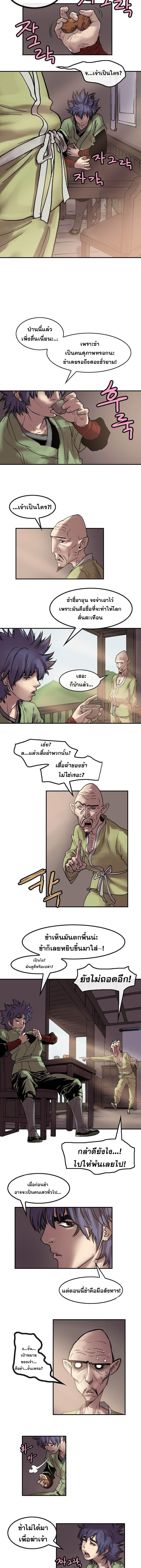 อ่านมังงะ Fists of Invincibility ตอนที่ 12/1.jpg