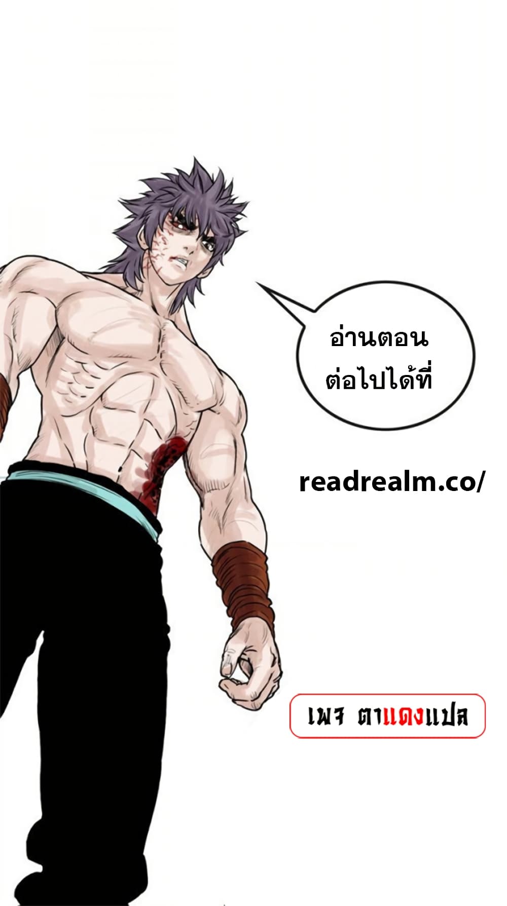 อ่านมังงะ Fists of Invincibility ตอนที่ 19/20.jpg