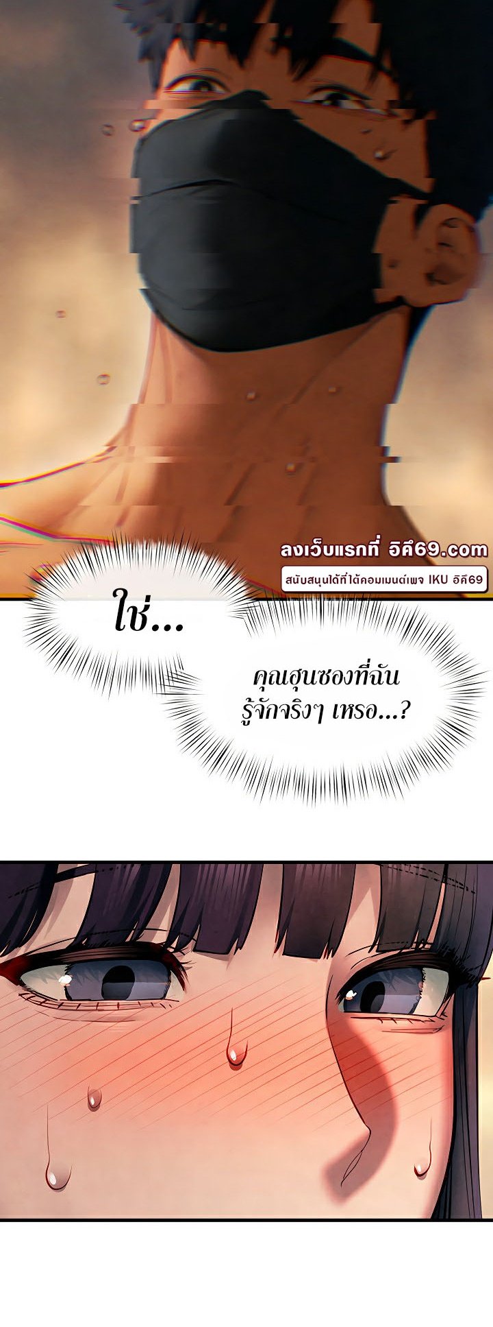 อ่านมังงะ Moby Dick ตอนที่ 54/22.jpg