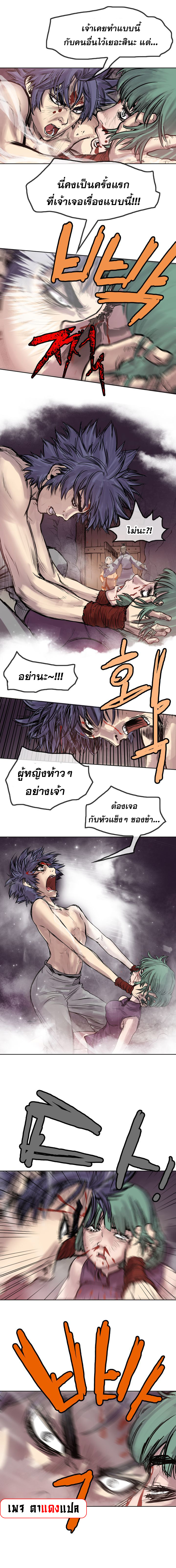 อ่านมังงะ Fists of Invincibility ตอนที่ 4/2.jpg