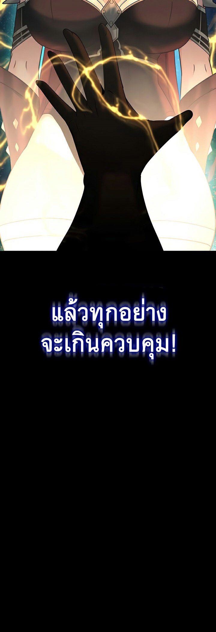 อ่านมังงะ Corruption in the Dungeon ตอนที่ 42/2.jpg