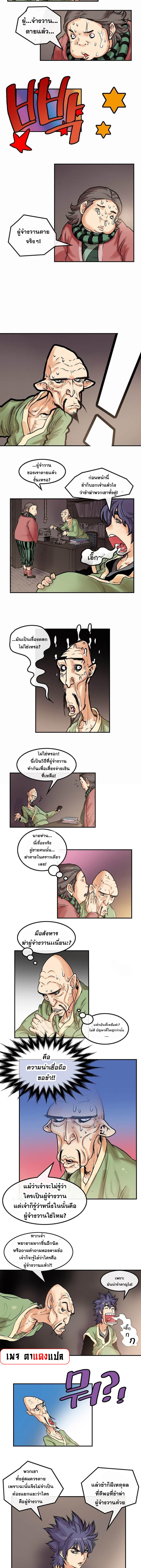 อ่านมังงะ Fists of Invincibility ตอนที่ 15/2.jpg