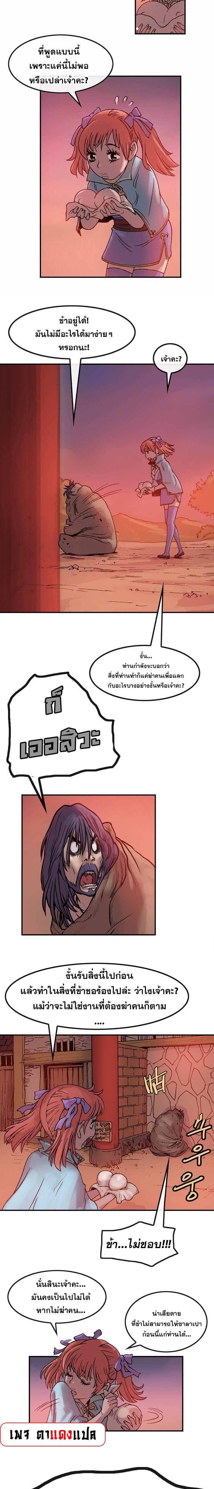 อ่านมังงะ Fists of Invincibility ตอนที่ 11/2.jpg