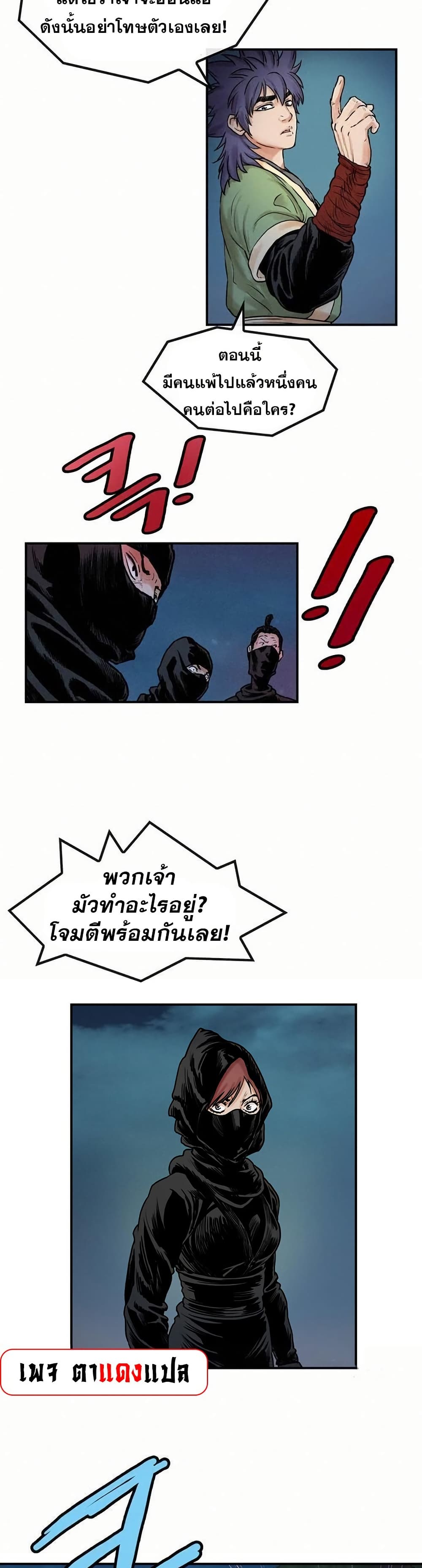 อ่านมังงะ Fists of Invincibility ตอนที่ 20/2.jpg