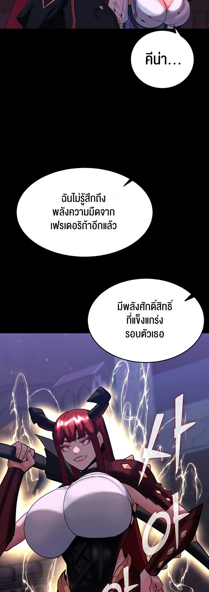 อ่านมังงะ Corruption in the Dungeon ตอนที่ 42/29.jpg