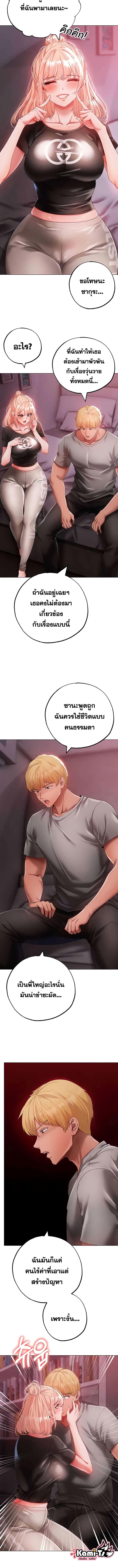 อ่านมังงะ Golden Facade ตอนที่ 60/2_1.jpg