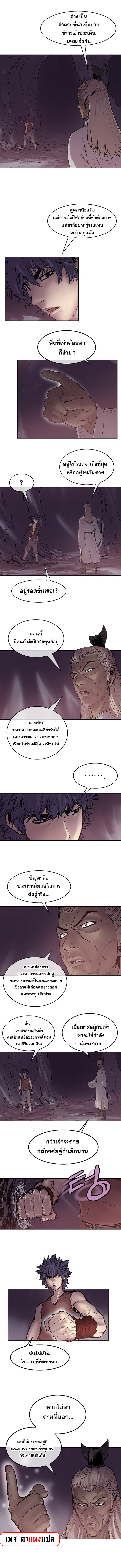 อ่านมังงะ Fists of Invincibility ตอนที่ 3/2.jpg