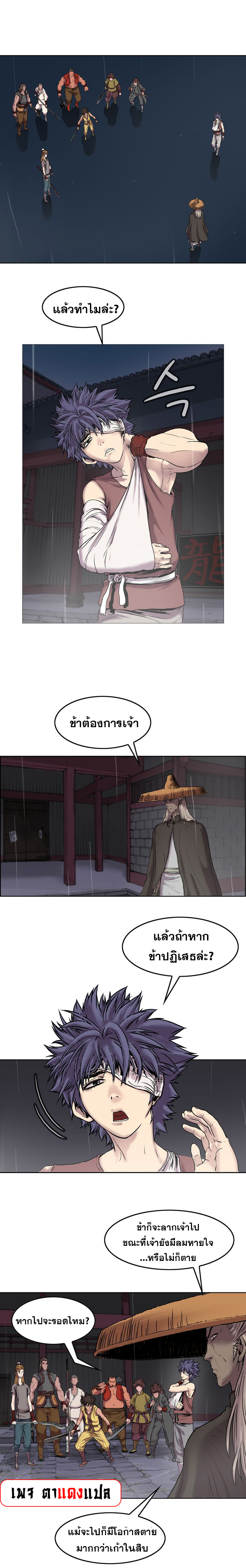 อ่านมังงะ Fists of Invincibility ตอนที่ 2/2.jpg