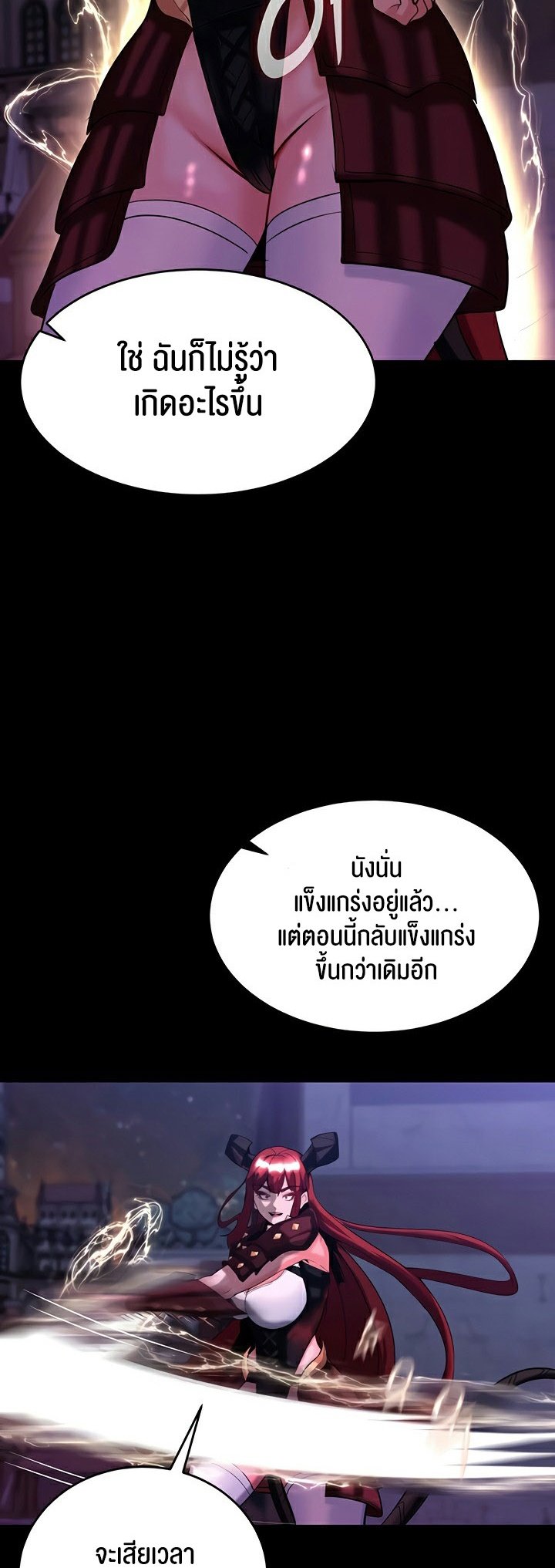 อ่านมังงะ Corruption in the Dungeon ตอนที่ 42/30.jpg