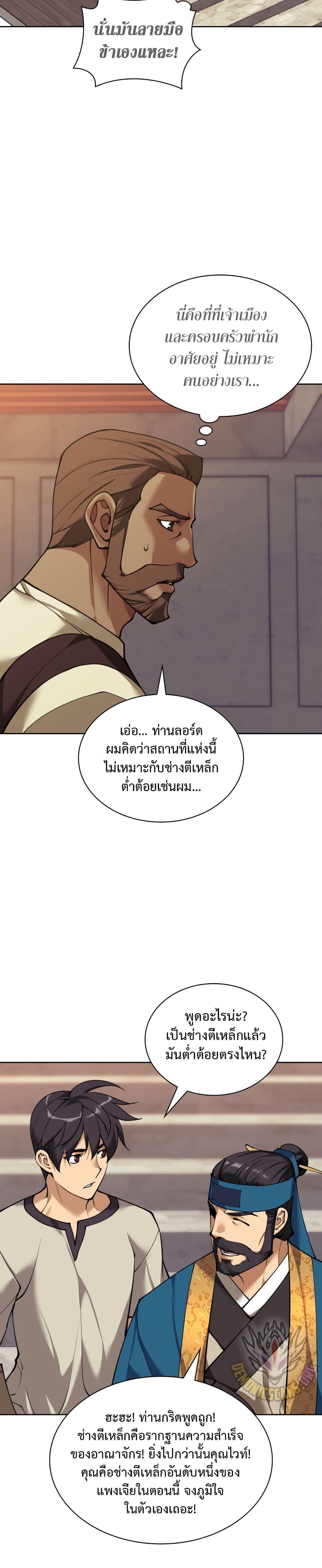 อ่านมังงะ Overgeared (Remake) ตอนที่ 262/30.jpg