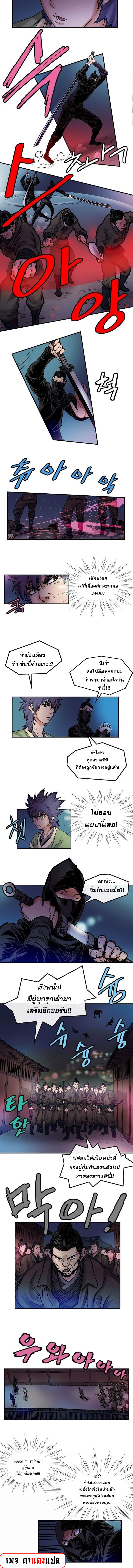 อ่านมังงะ Fists of Invincibility ตอนที่ 17/3.jpg