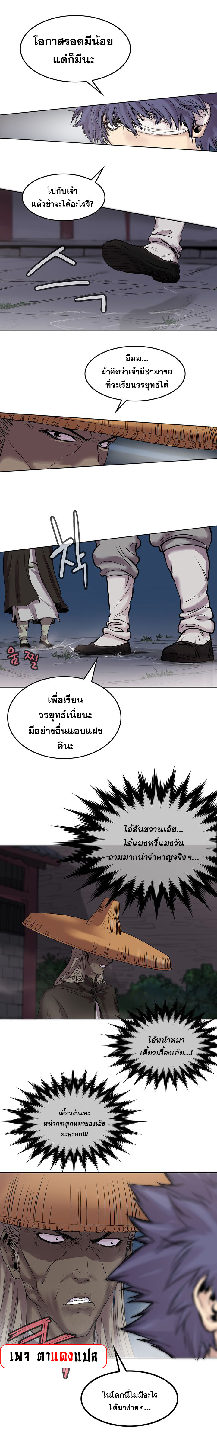 อ่านมังงะ Fists of Invincibility ตอนที่ 2/3.jpg