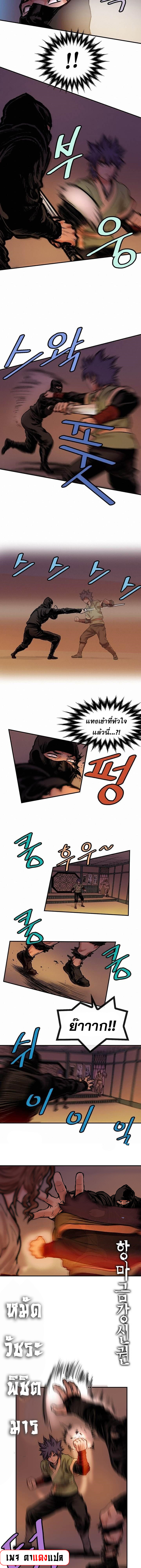 อ่านมังงะ Fists of Invincibility ตอนที่ 18/3.jpg