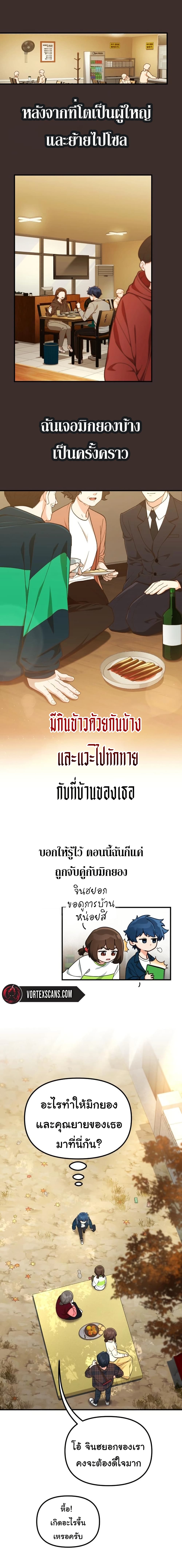 อ่านมังงะ The Genius Wants to be Ordinary! ตอนที่ 5/3.jpg