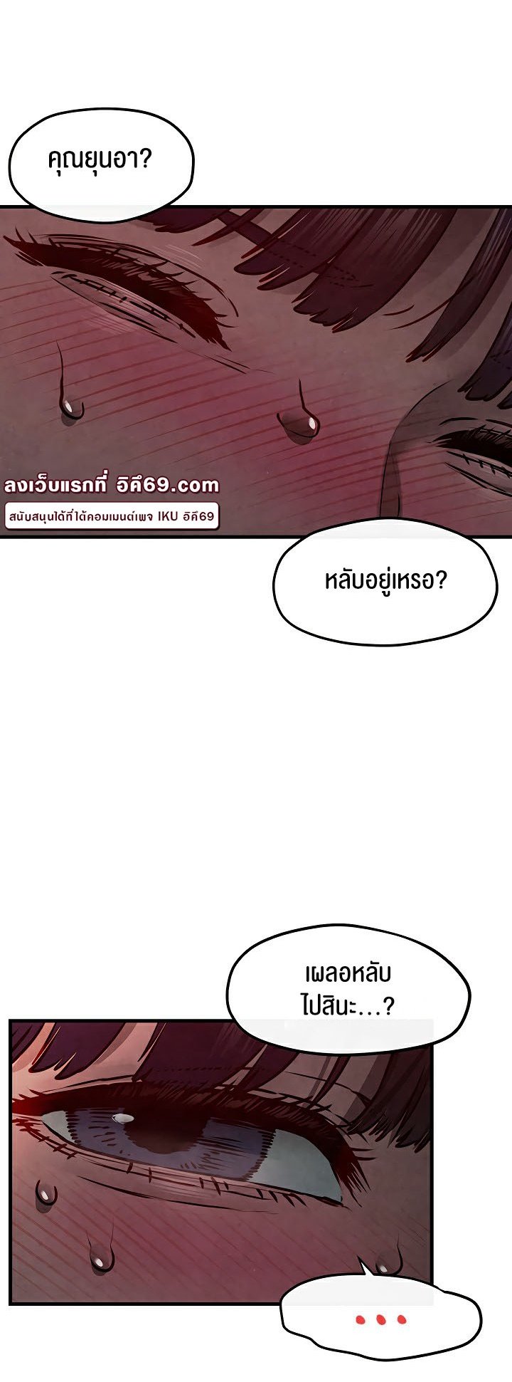 อ่านมังงะ Moby Dick ตอนที่ 54/34.jpg