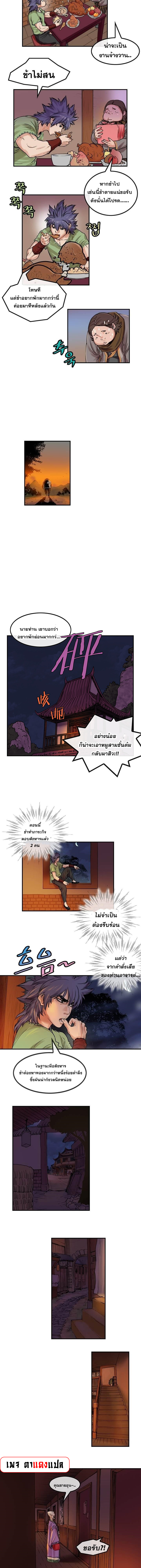 อ่านมังงะ Fists of Invincibility ตอนที่ 16/3.jpg