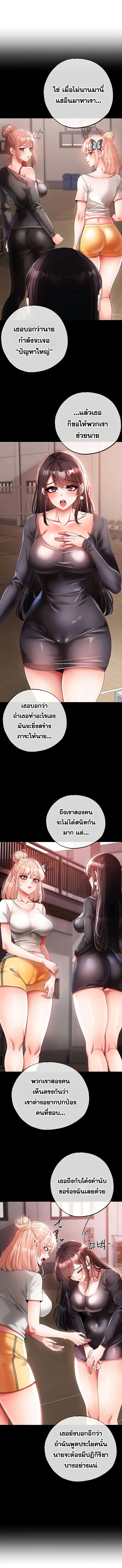 อ่านมังงะ Golden Facade ตอนที่ 60/3_2.jpg