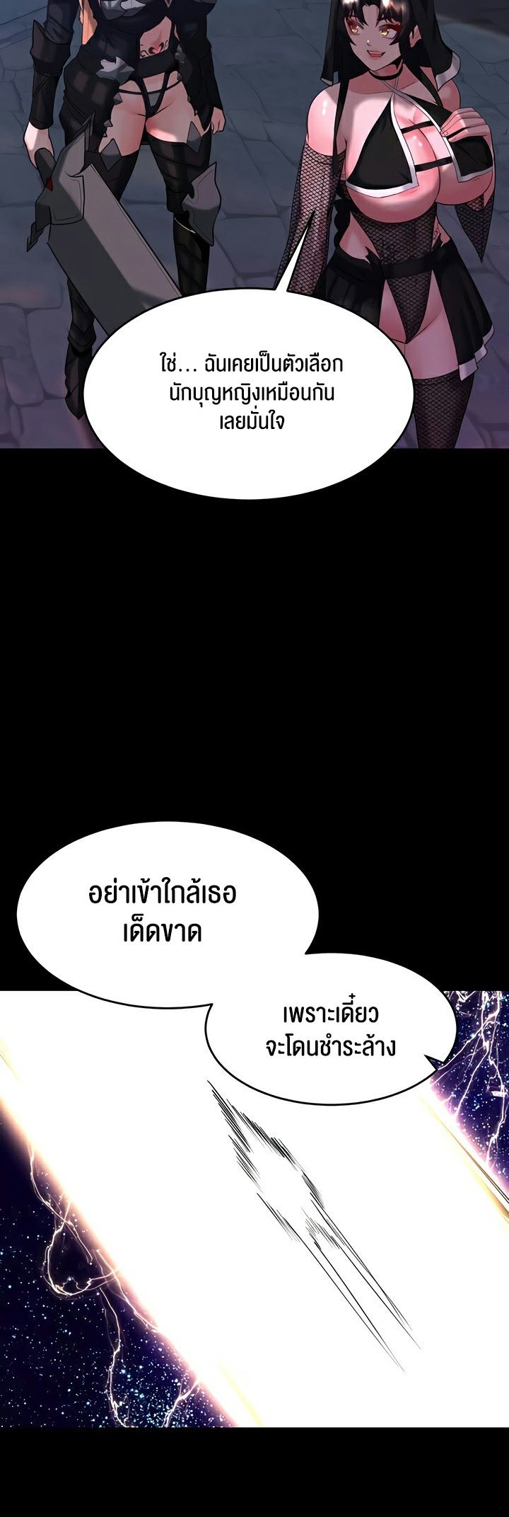 อ่านมังงะ Corruption in the Dungeon ตอนที่ 42/41.jpg