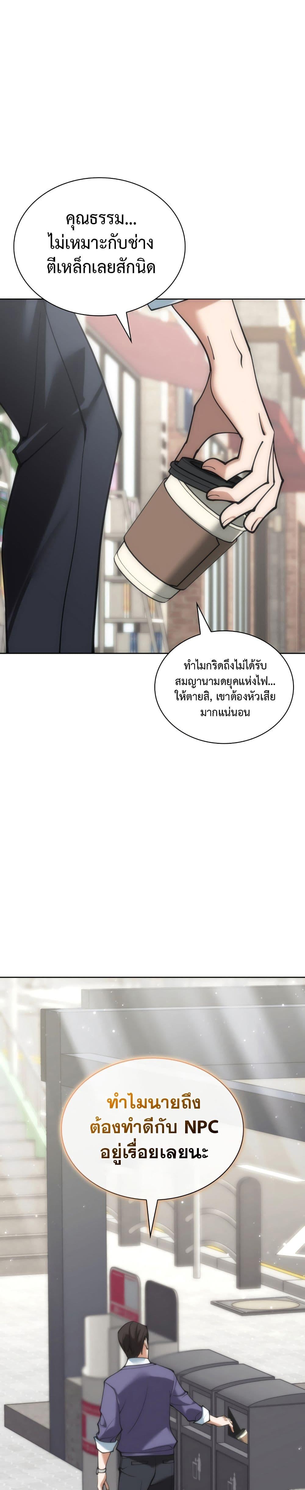 อ่านมังงะ Overgeared (Remake) ตอนที่ 262/41.jpg