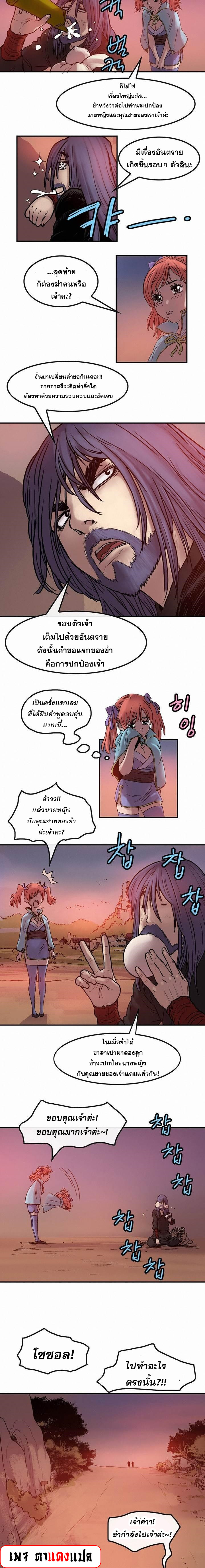 อ่านมังงะ Fists of Invincibility ตอนที่ 11/4.jpg