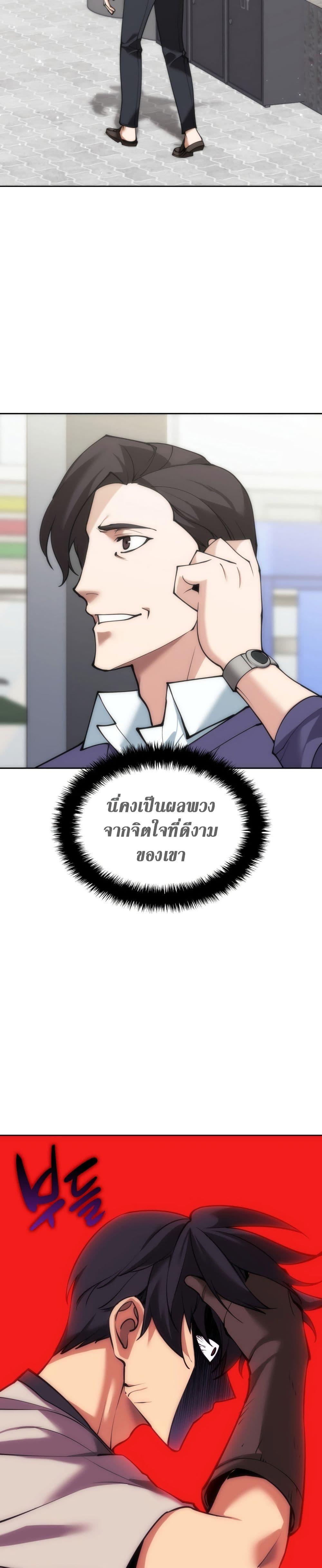 อ่านมังงะ Overgeared (Remake) ตอนที่ 262/42.jpg