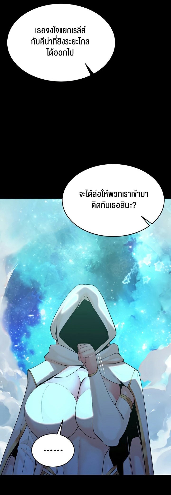 อ่านมังงะ Corruption in the Dungeon ตอนที่ 42/44.jpg