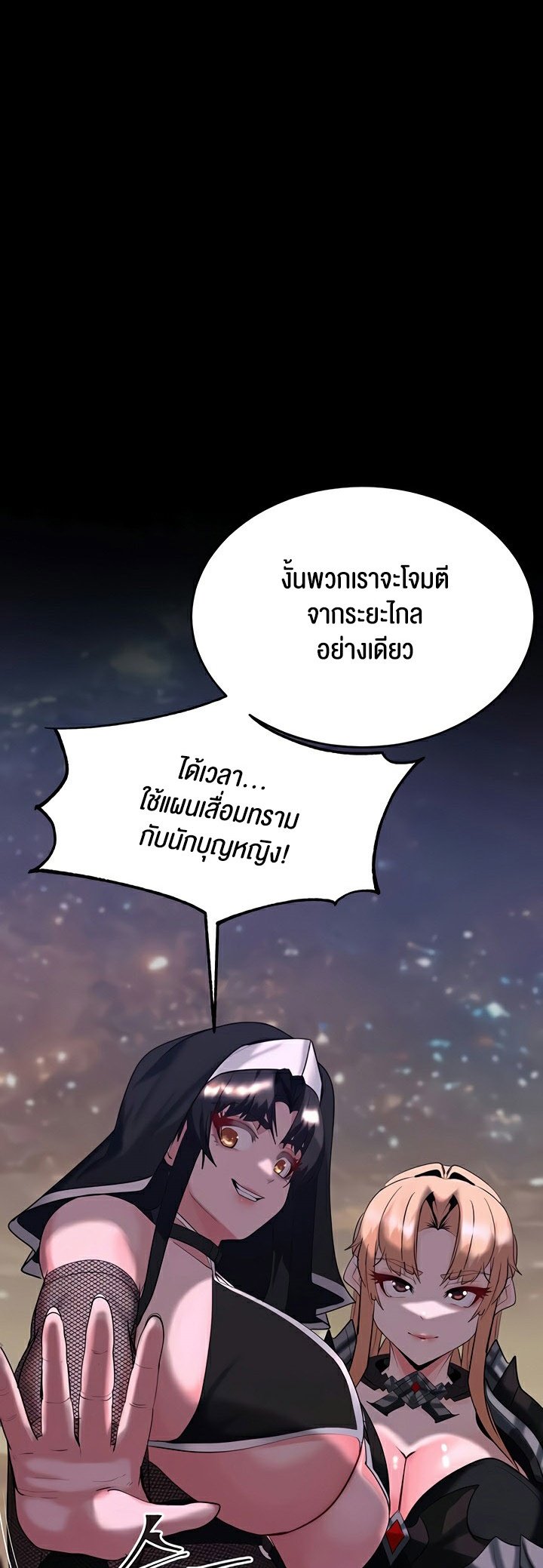 อ่านมังงะ Corruption in the Dungeon ตอนที่ 42/45.jpg