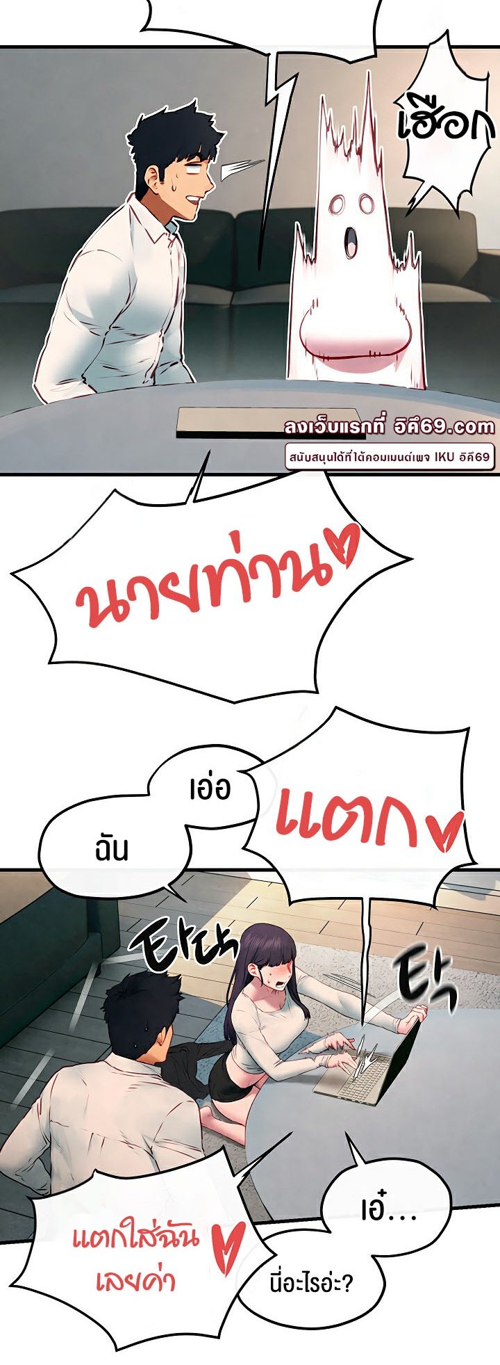 อ่านมังงะ Moby Dick ตอนที่ 54/45.jpg