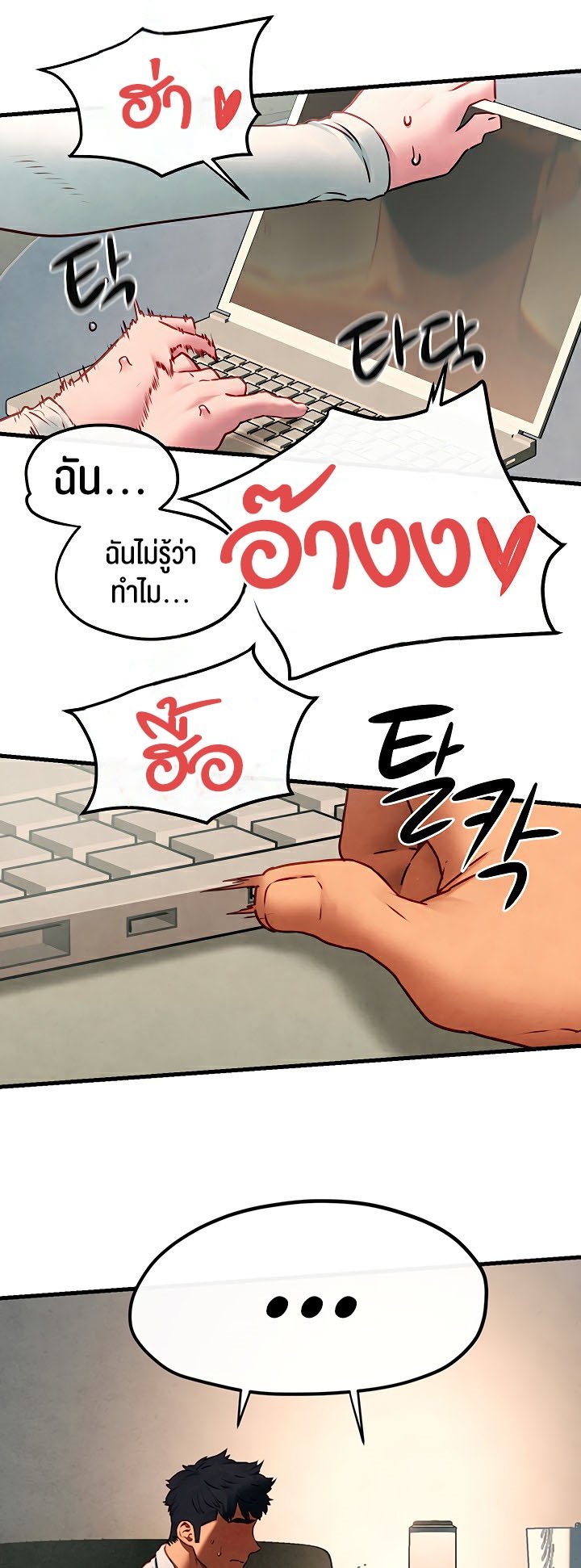 อ่านมังงะ Moby Dick ตอนที่ 54/46.jpg