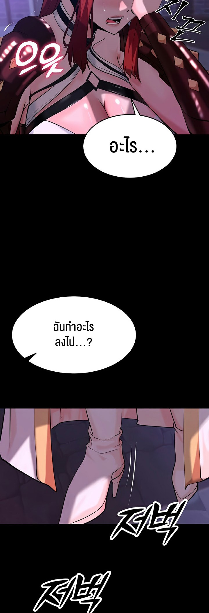 อ่านมังงะ Corruption in the Dungeon ตอนที่ 42/4.jpg