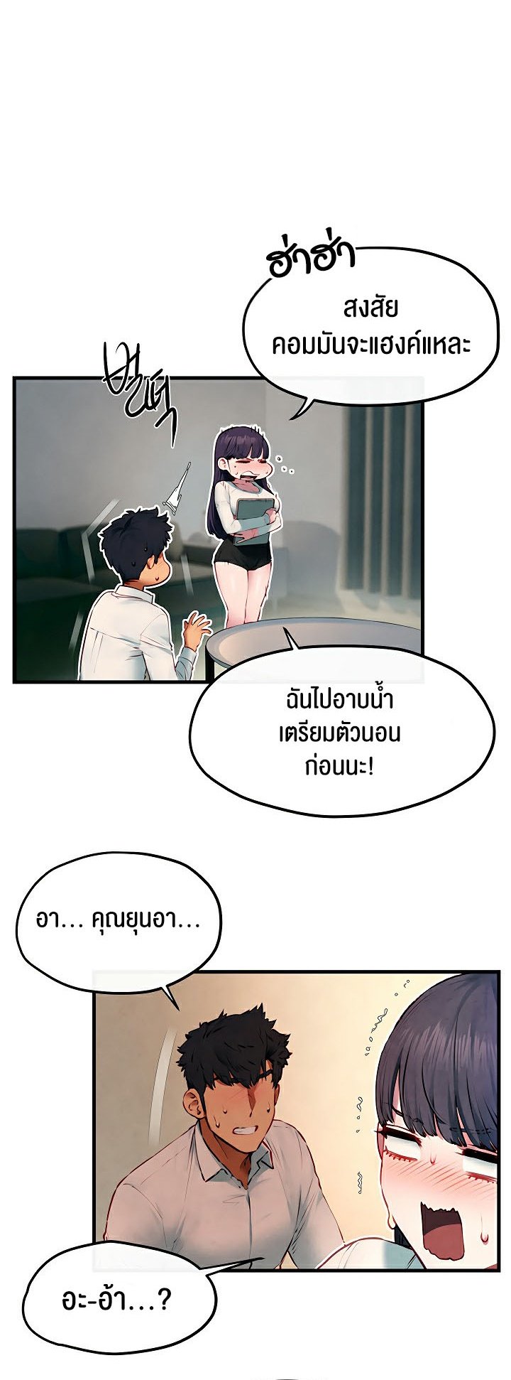 อ่านมังงะ Moby Dick ตอนที่ 54/48.jpg