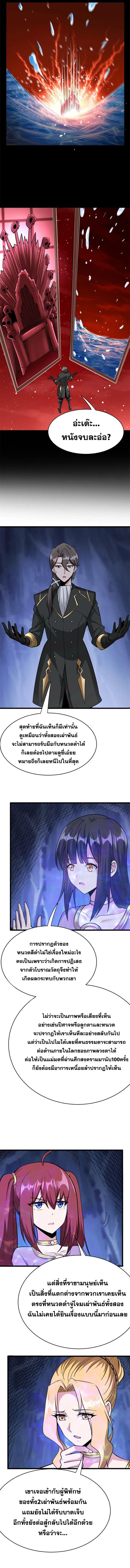 อ่านมังงะ Release That Witch ตอนที่ 447/4.jpg