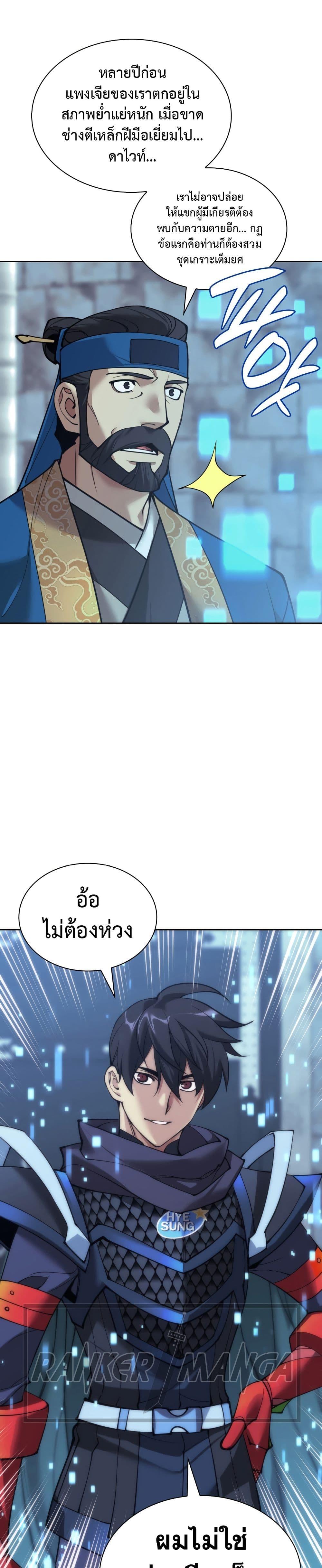 อ่านมังงะ Overgeared (Remake) ตอนที่ 262/49.jpg