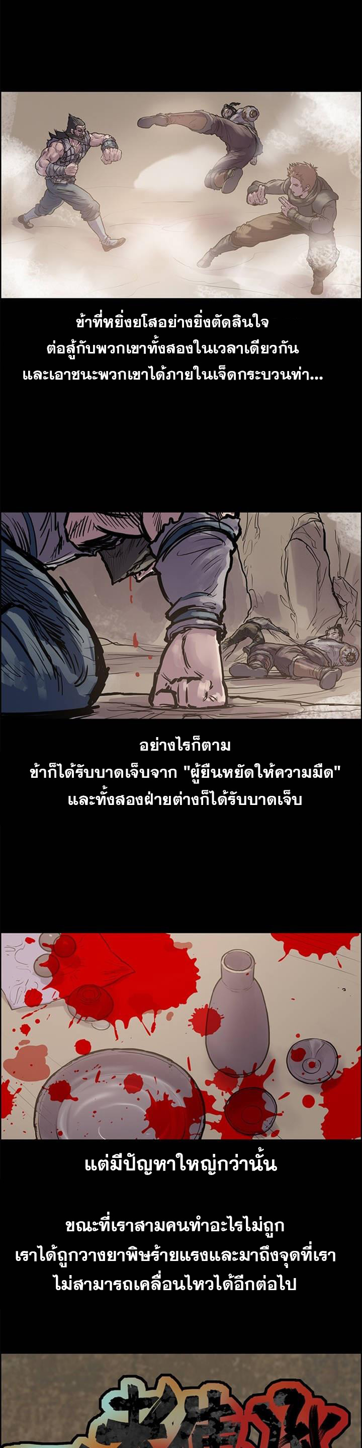 อ่านมังงะ Fists of Invincibility ตอนที่ 6/4.jpg