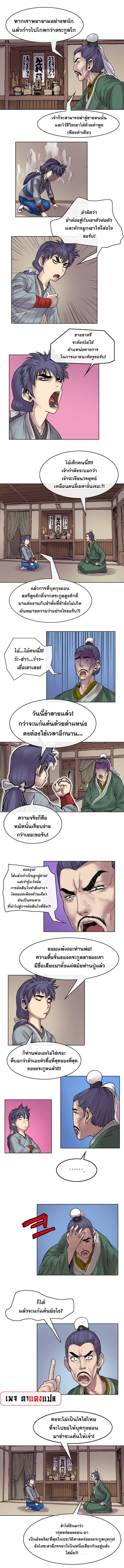 อ่านมังงะ Fists of Invincibility ตอนที่ 4/5.jpg